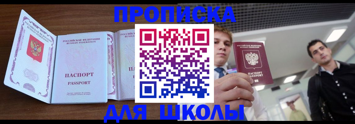 миграционный учет в Славгороде