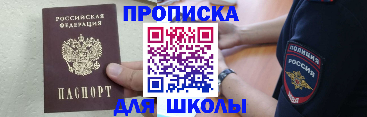 пропишу в квартире в Славгороде